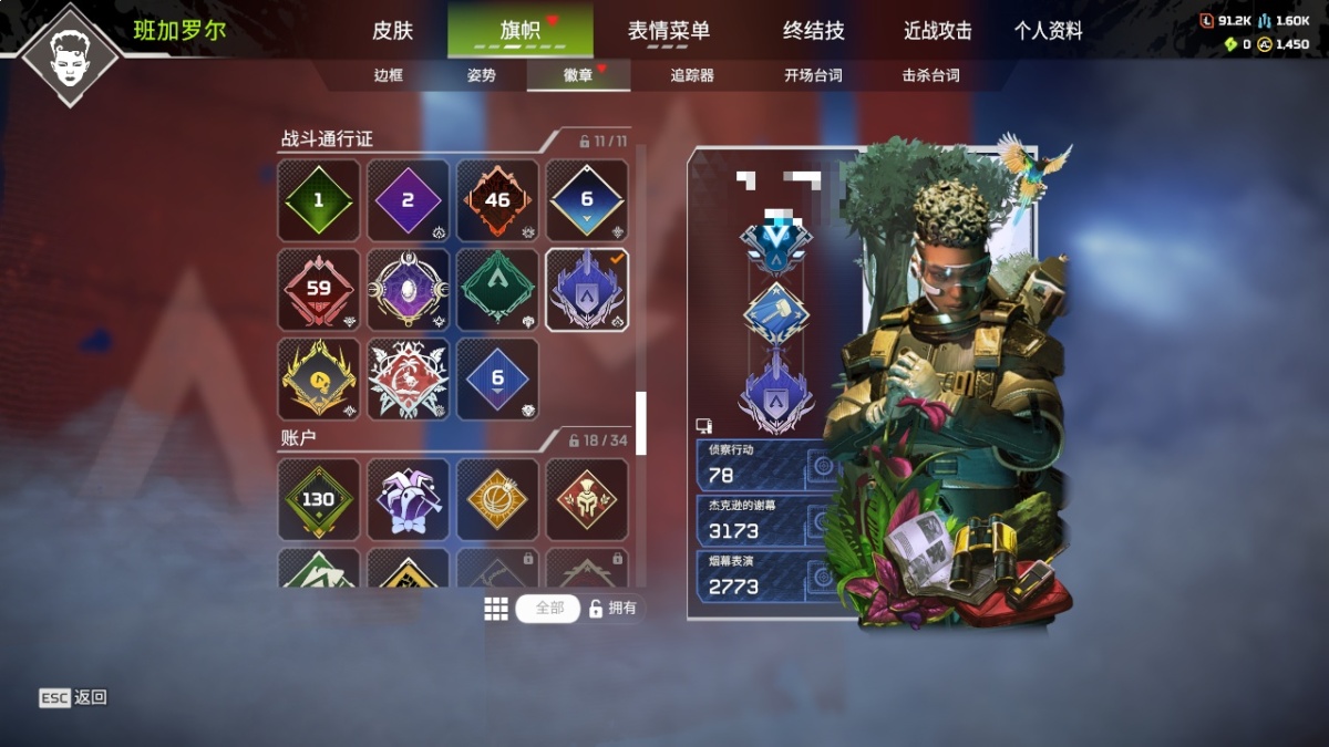 APEX英雄截图-1140