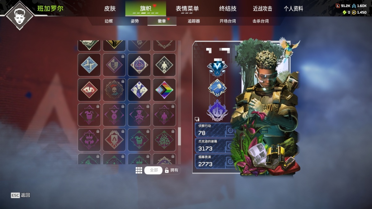 APEX英雄截图-1141