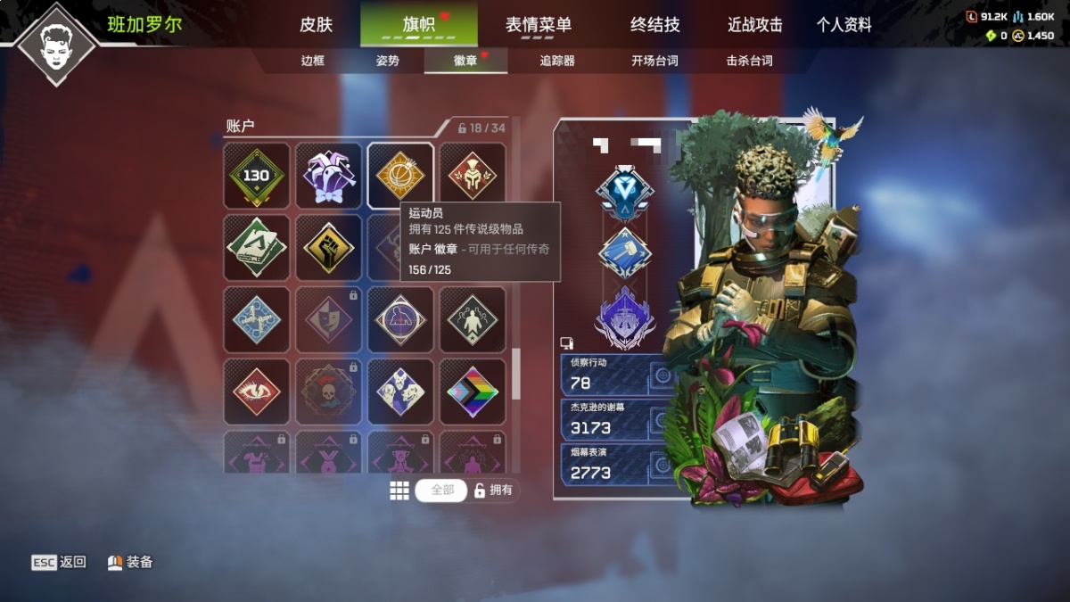 APEX英雄截图-1142