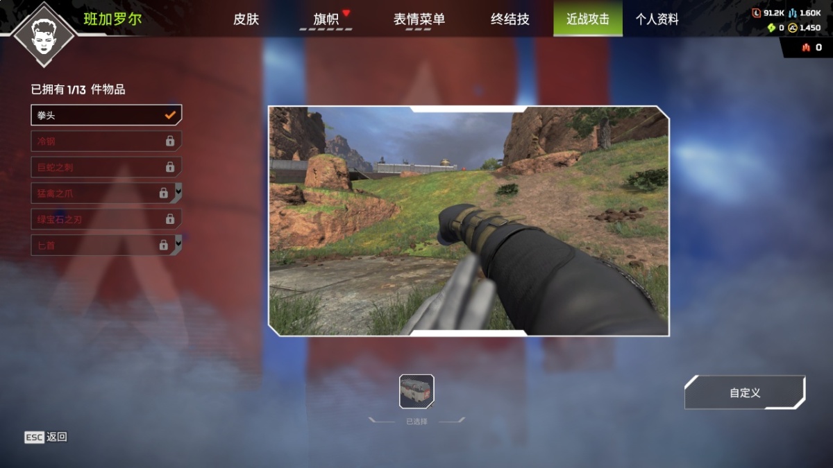 APEX英雄截图-1144
