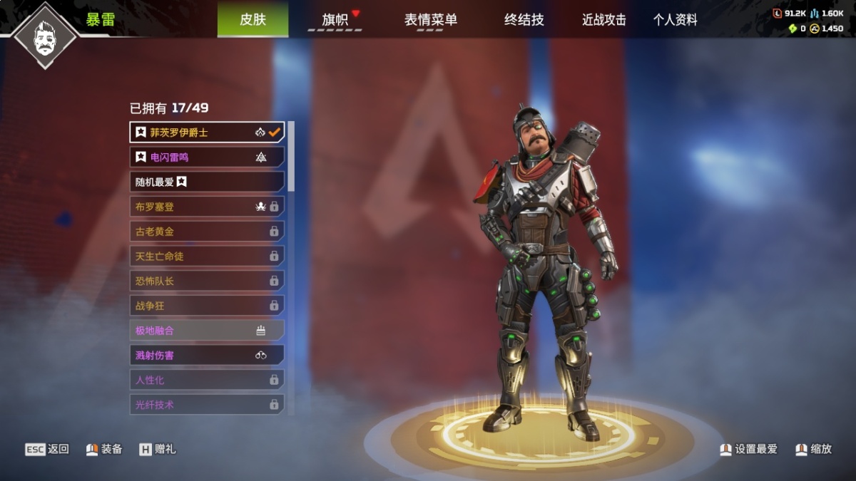 APEX英雄截图-1145