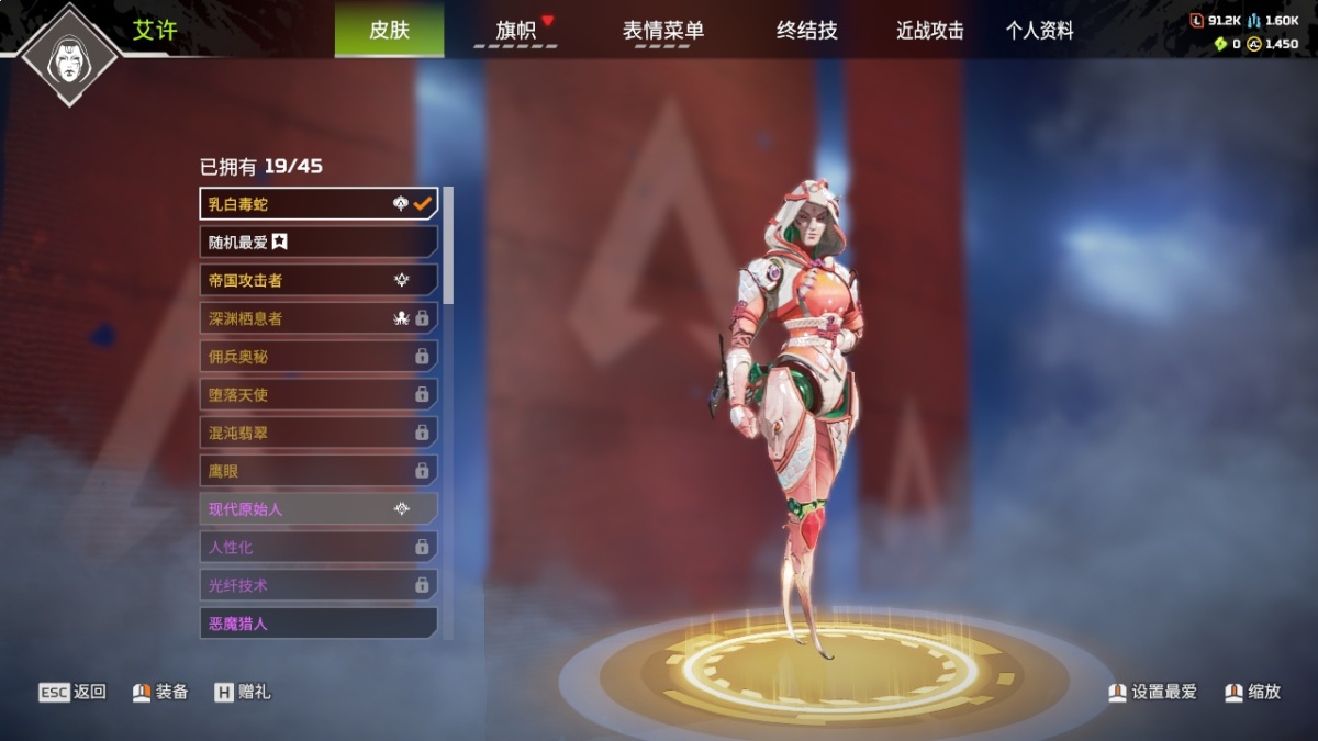 APEX英雄截图-1146
