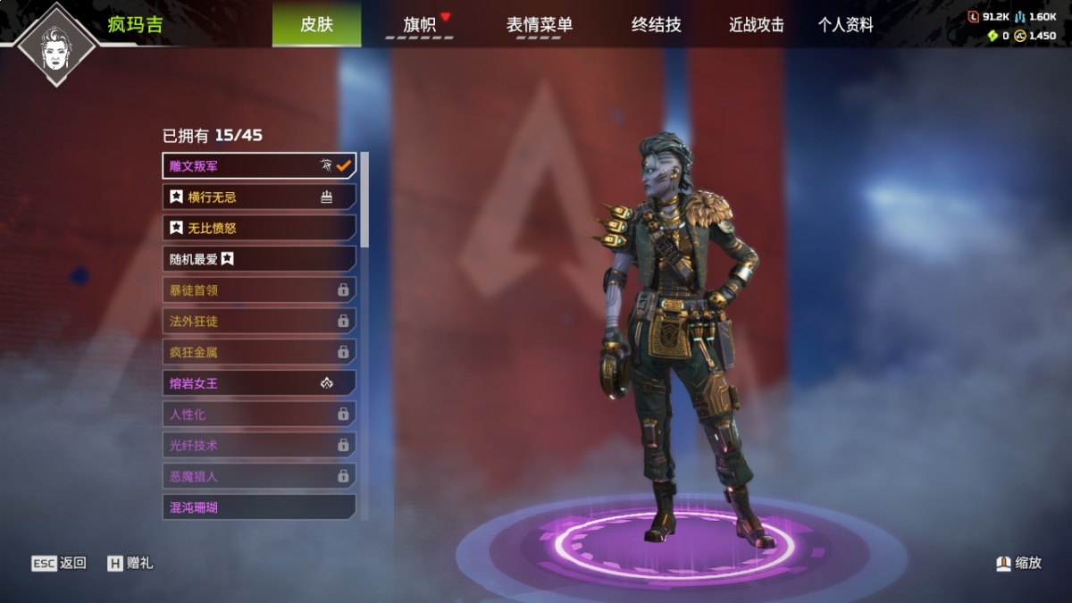 APEX英雄截图-1147