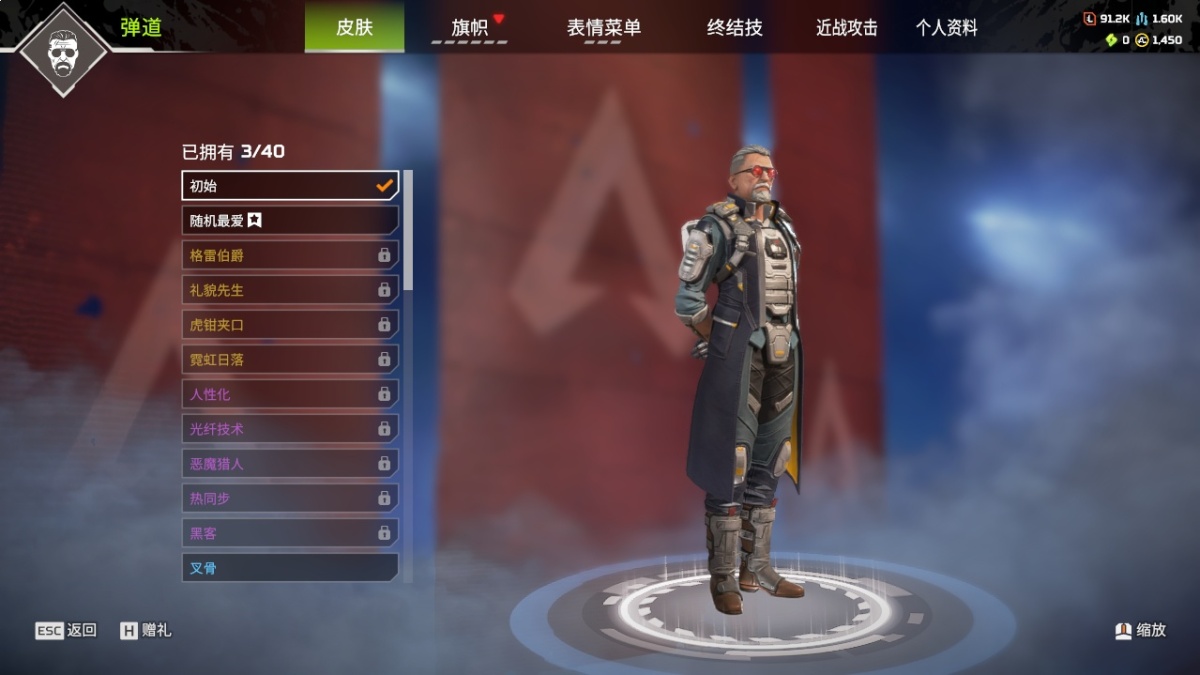 APEX英雄截图-1148