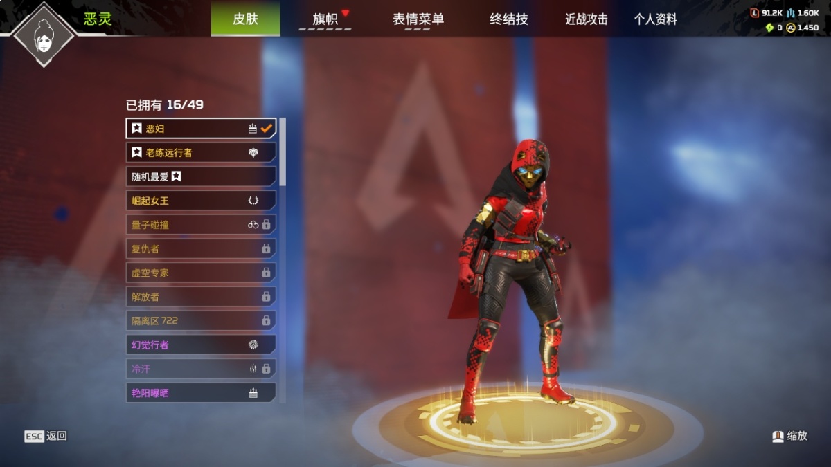 APEX英雄截图-1150