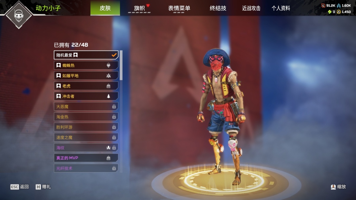 APEX英雄截图-1151