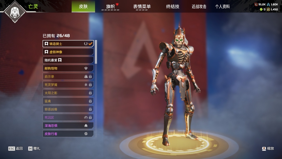 APEX英雄截图-1152