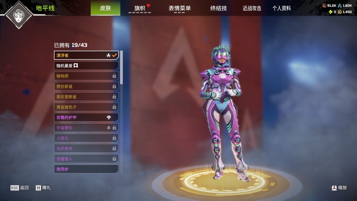 APEX英雄截图-1153