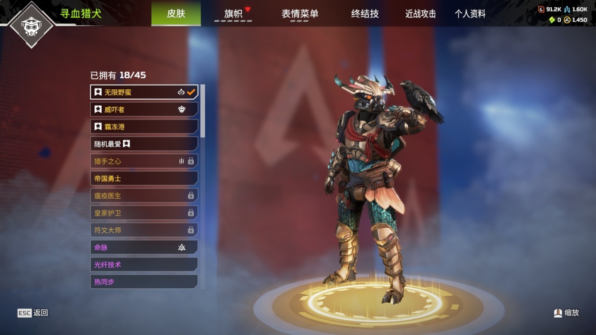 APEX英雄截图-1154
