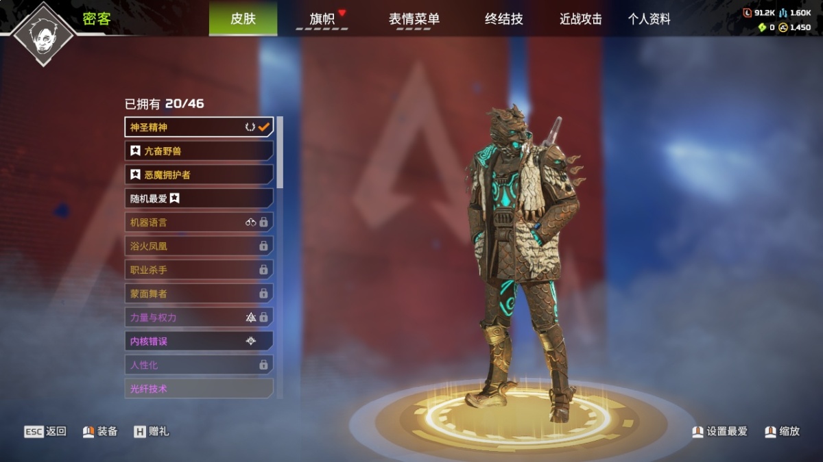 APEX英雄截图-1155