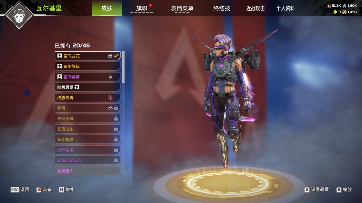 APEX英雄截图-1156
