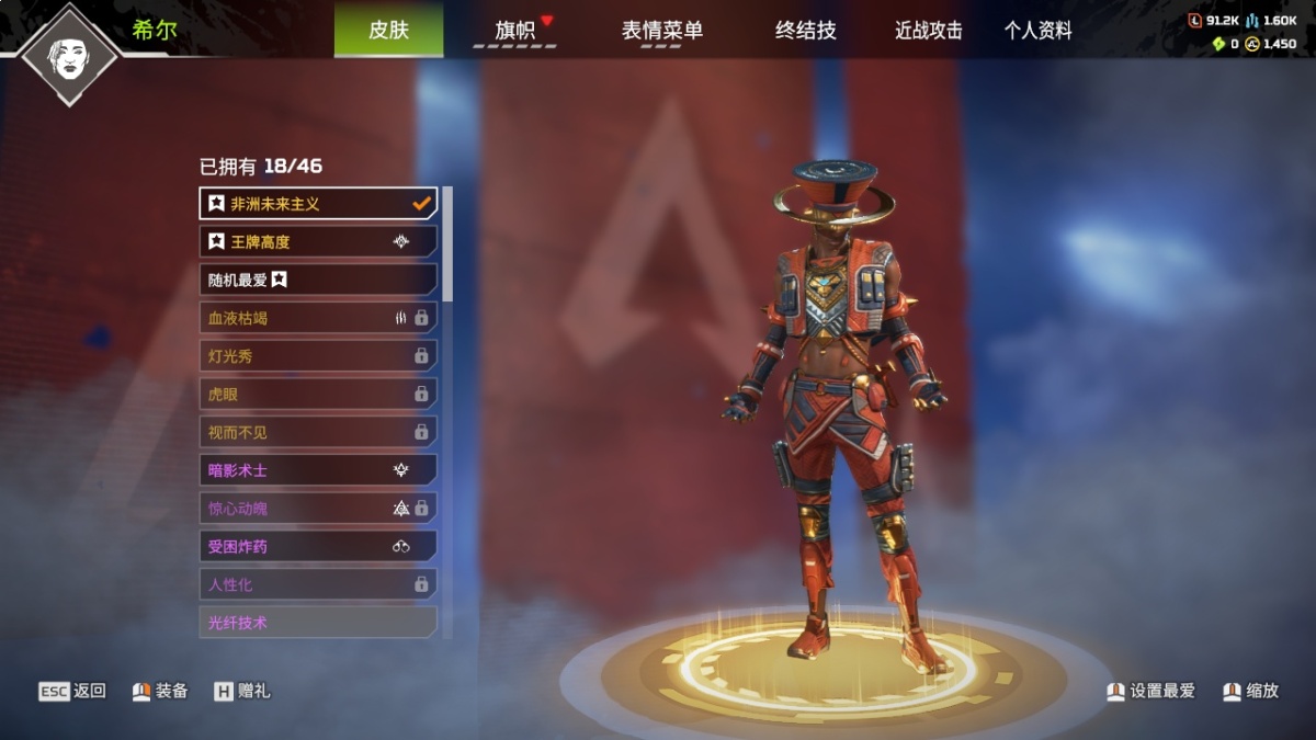 APEX英雄截图-1157