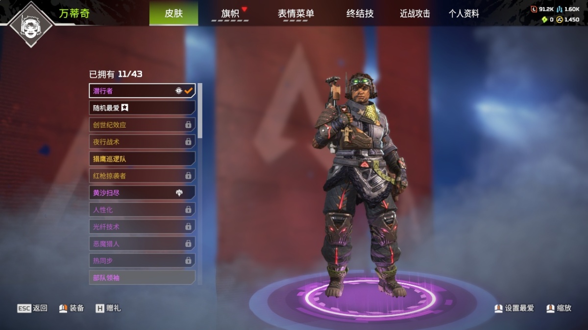 APEX英雄截图-1158
