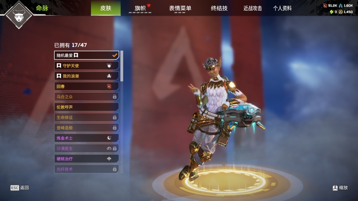 APEX英雄截图-1160