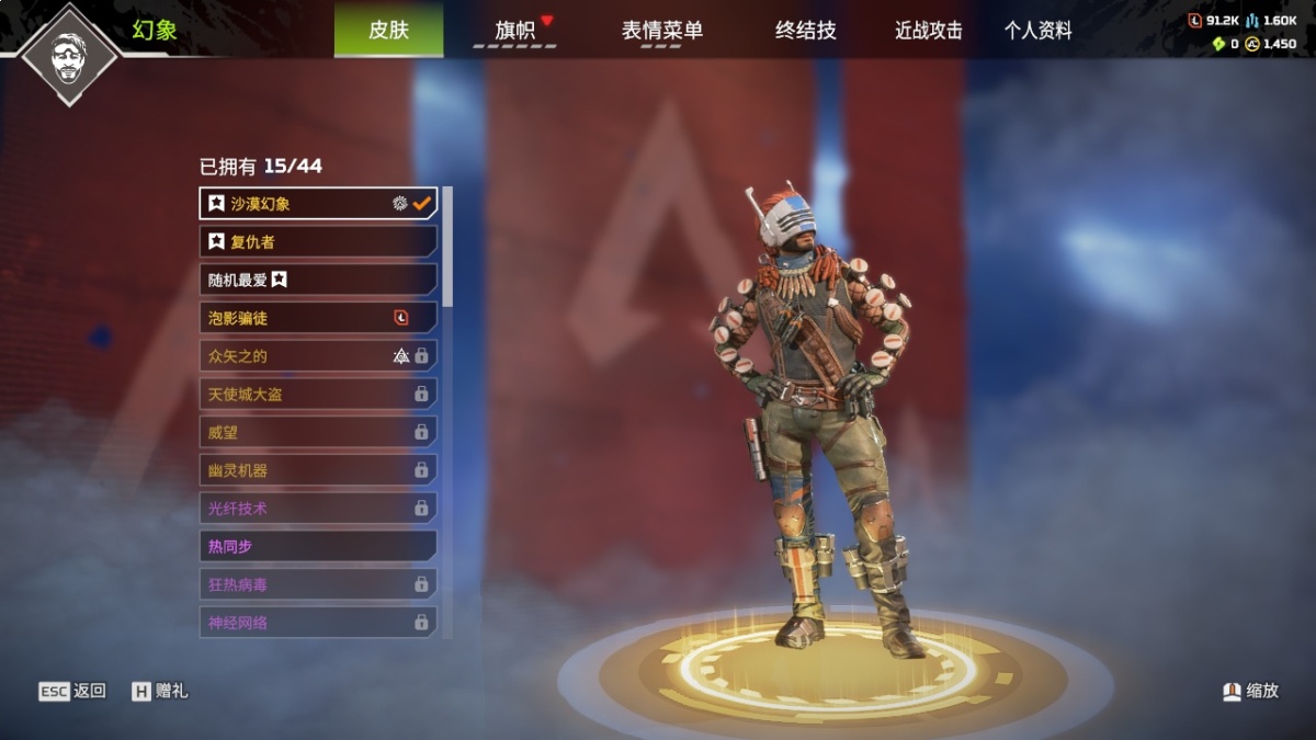 APEX英雄截图-1161