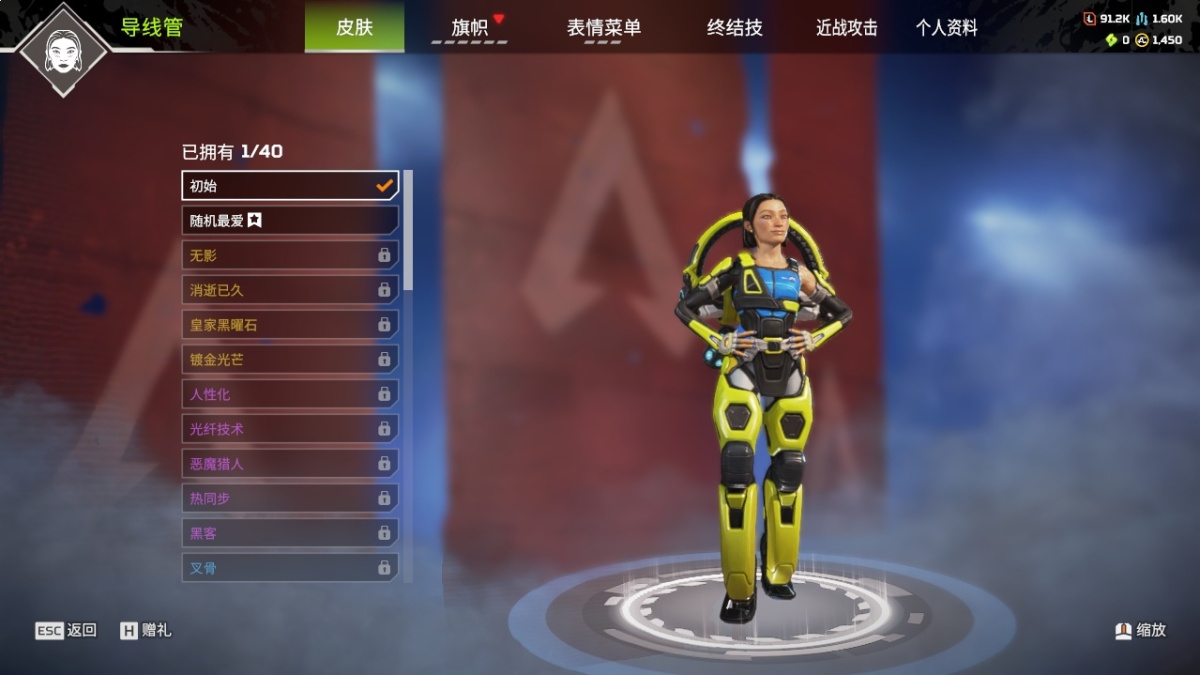 APEX英雄截图-1164