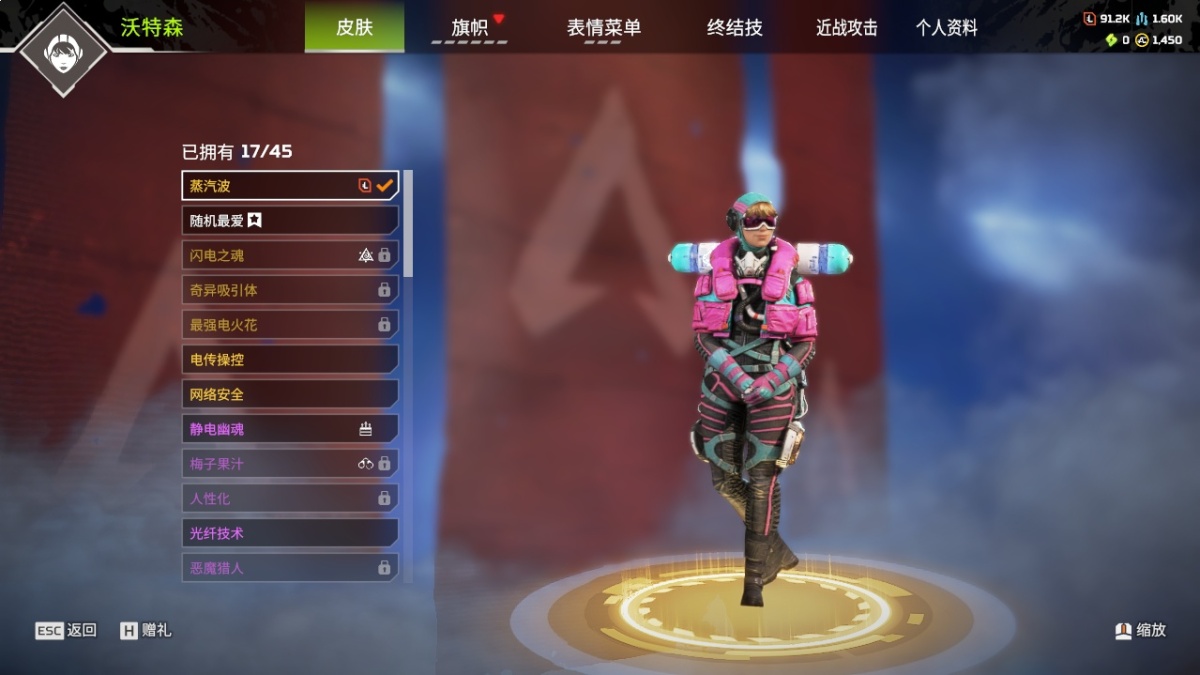 APEX英雄截图-1166