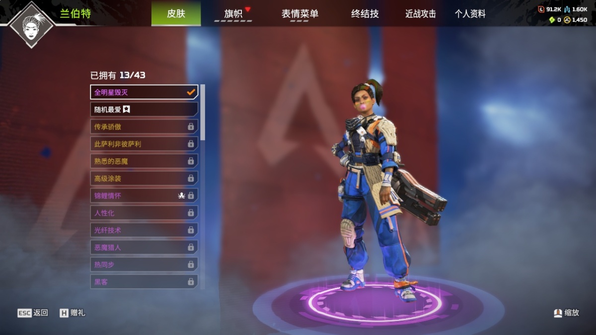 APEX英雄截图-1167