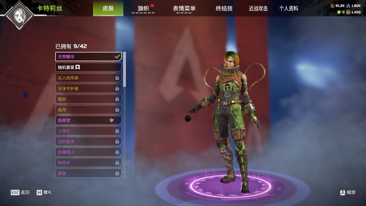 APEX英雄截图-1168