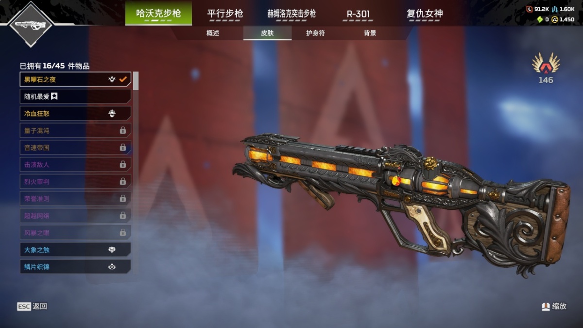 APEX英雄截图-1169