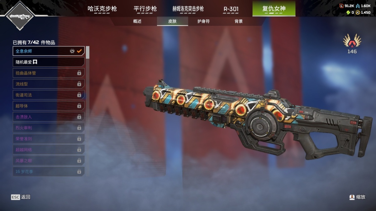 APEX英雄截图-1173
