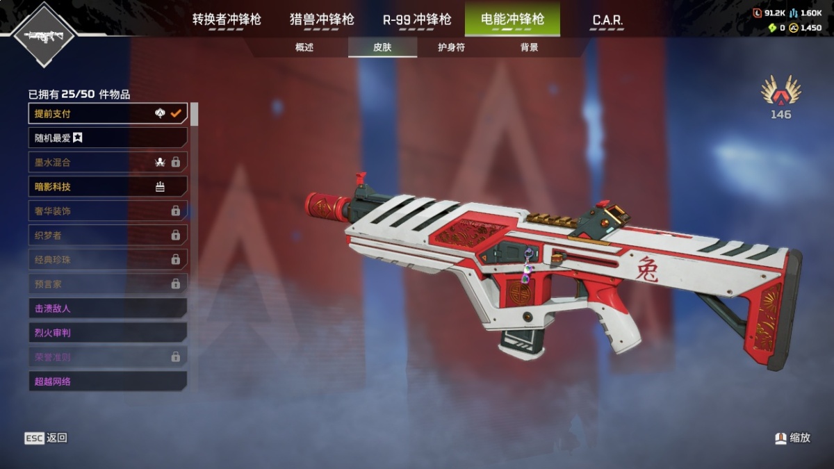 APEX英雄截图-1177