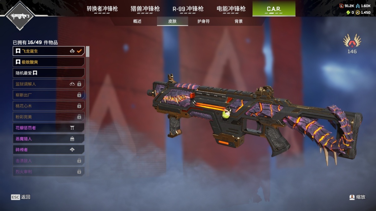 APEX英雄截图-1178