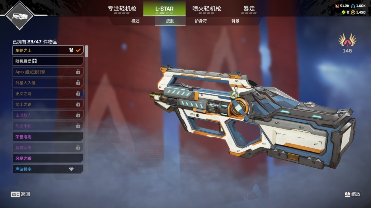 APEX英雄截图-1180