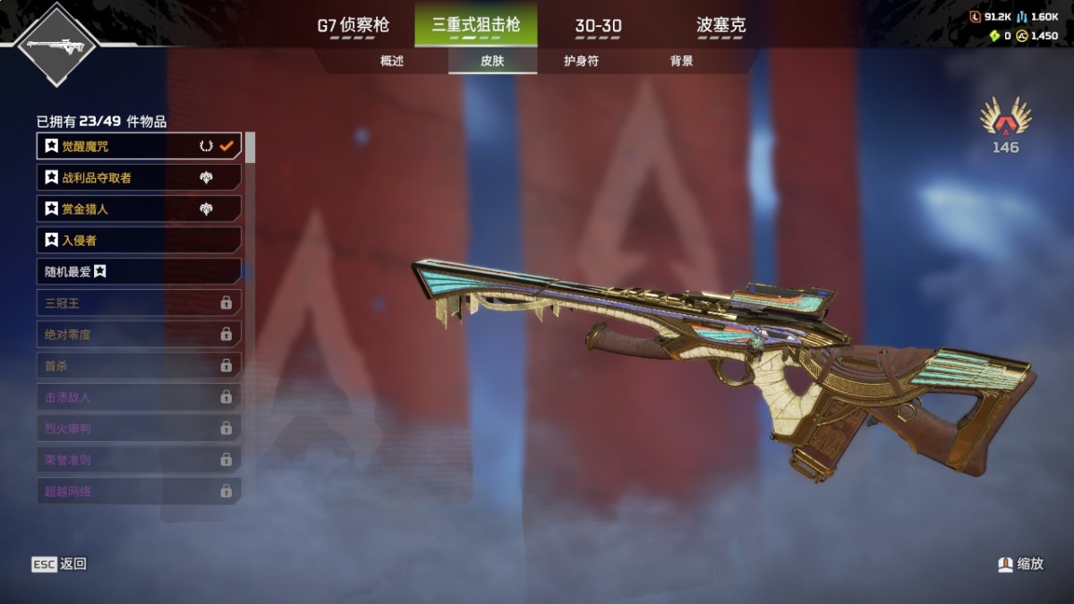 APEX英雄截图-1184