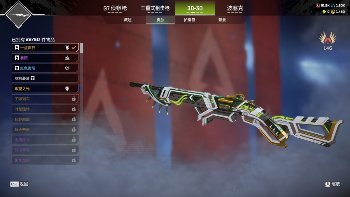 APEX英雄截图-1185