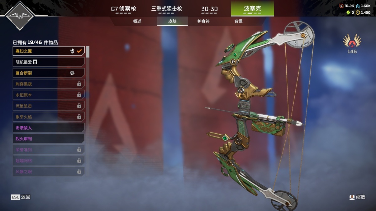 APEX英雄截图-1186