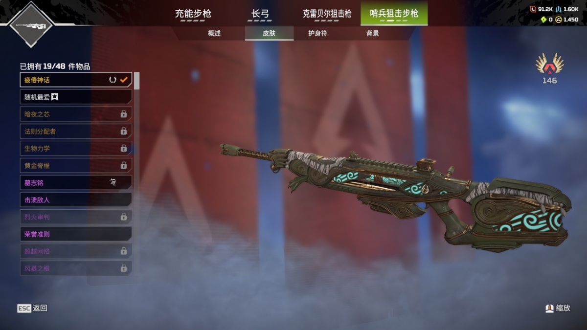 APEX英雄截图-1190