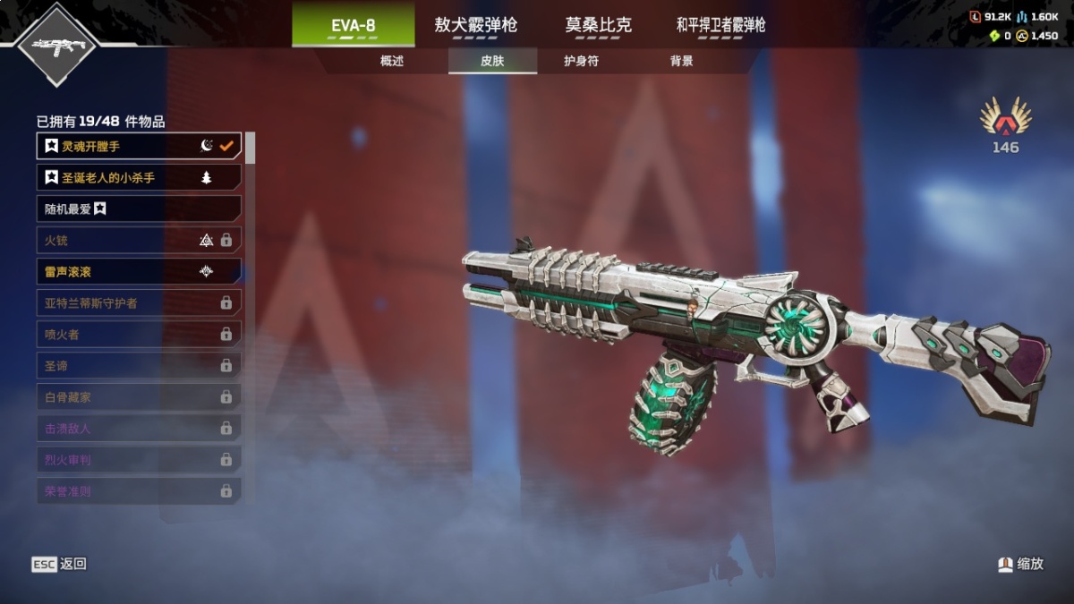 APEX英雄截图-1194