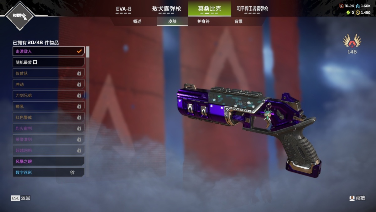 APEX英雄截图-1196