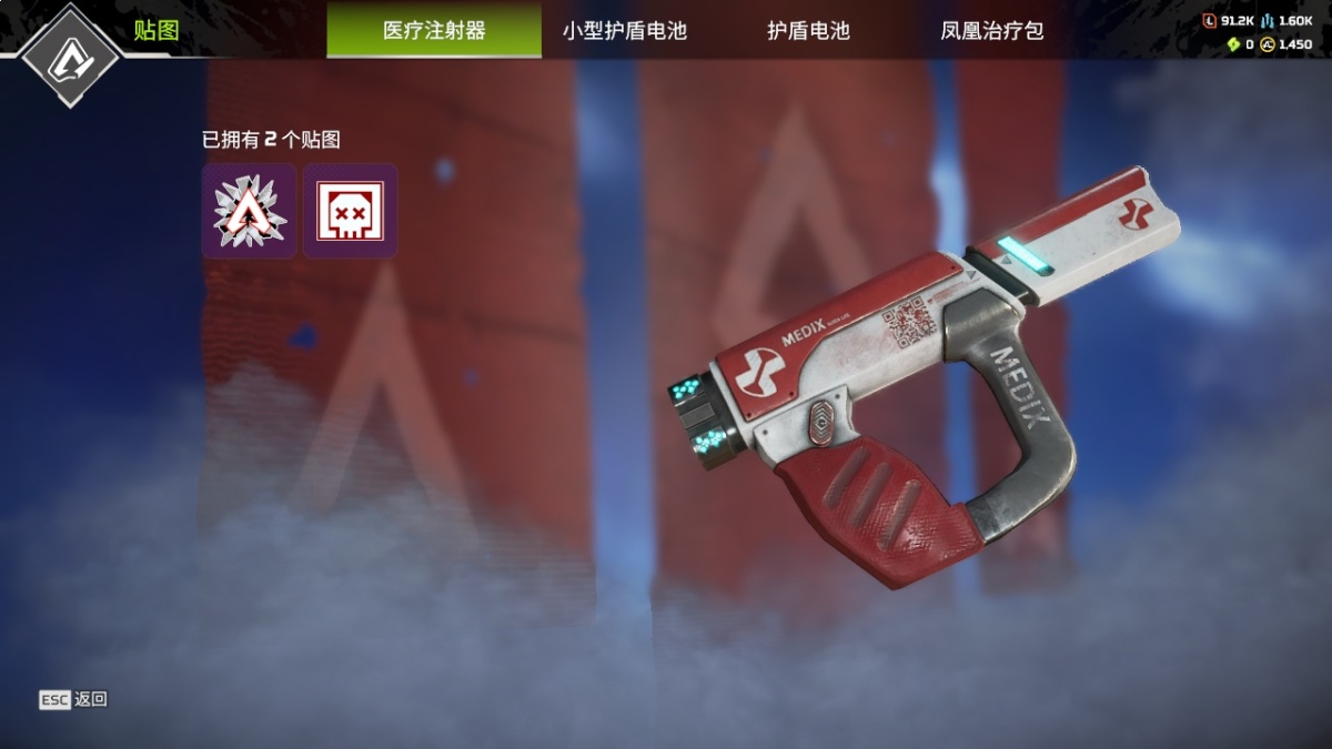 APEX英雄截图-1198