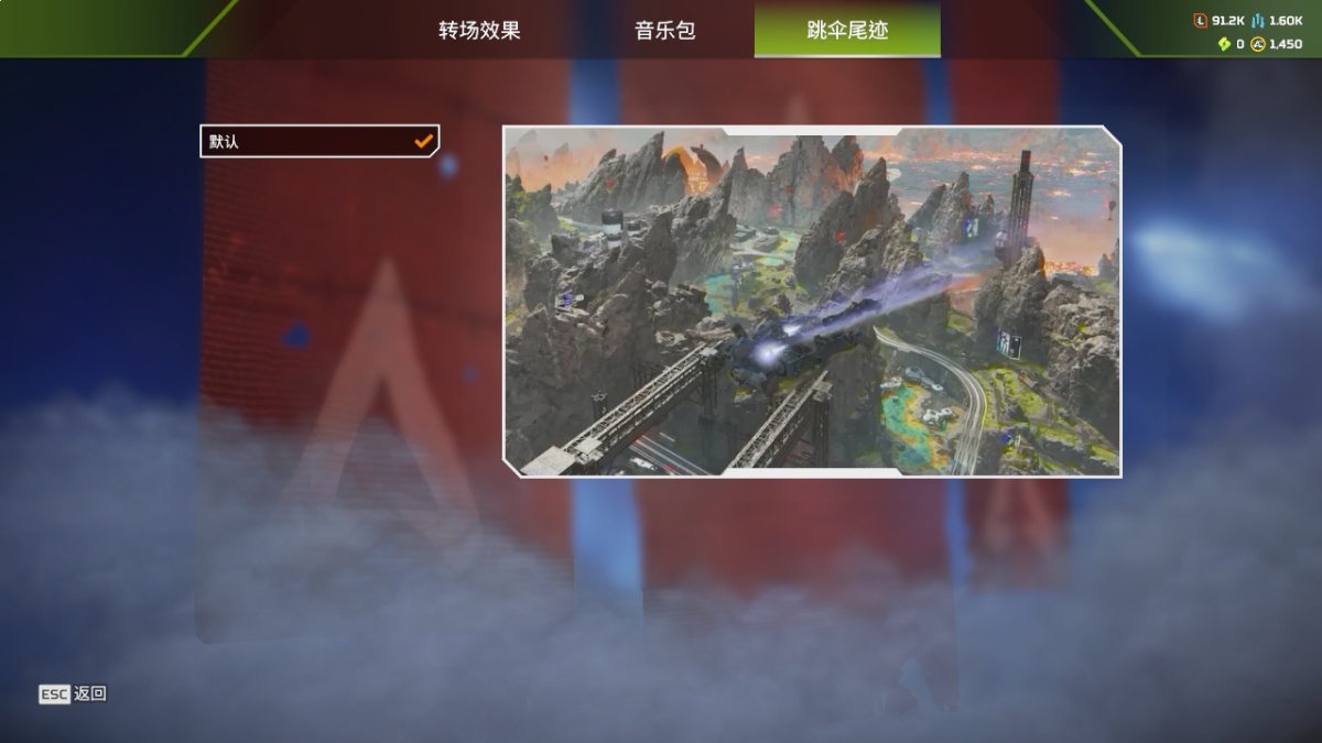 APEX英雄截图-1199
