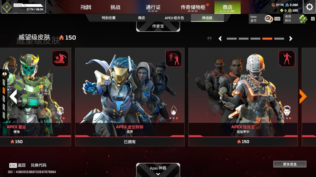 APEX英雄截图-1210