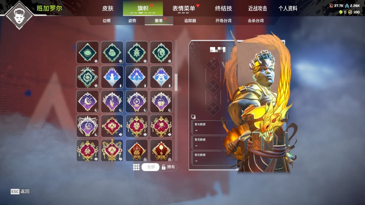 APEX英雄截图-1211