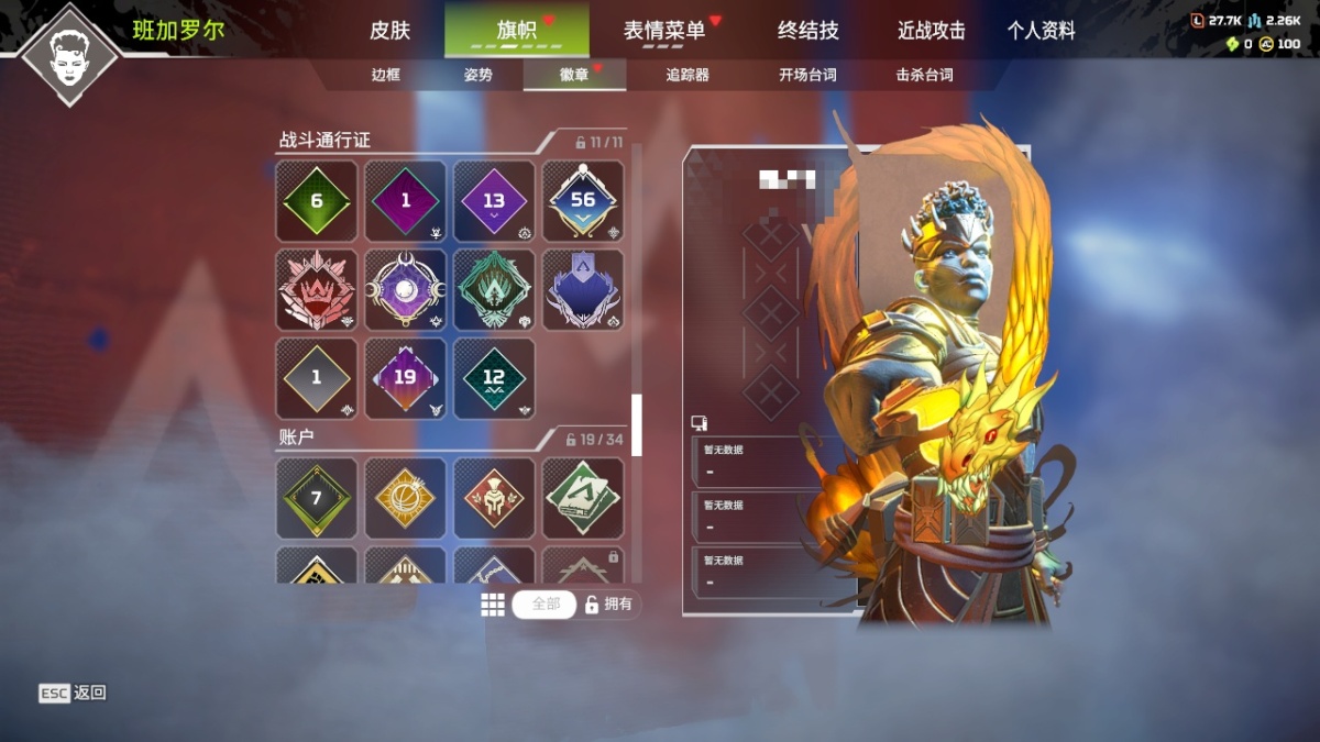 APEX英雄截图-1212