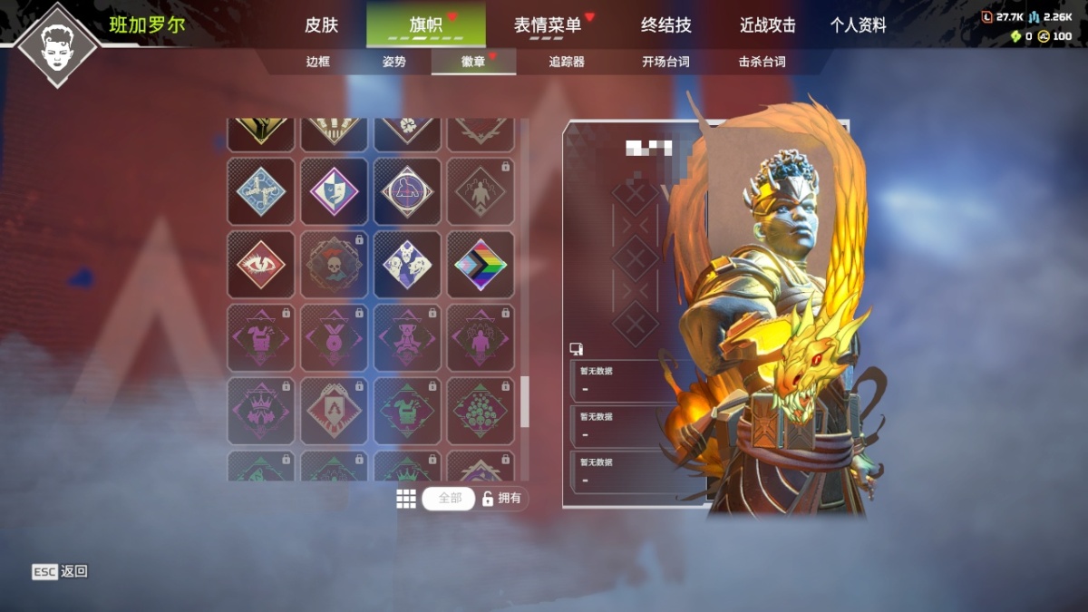 APEX英雄截图-1213
