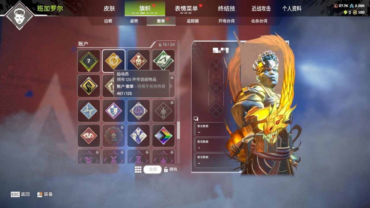 APEX英雄截图-1214