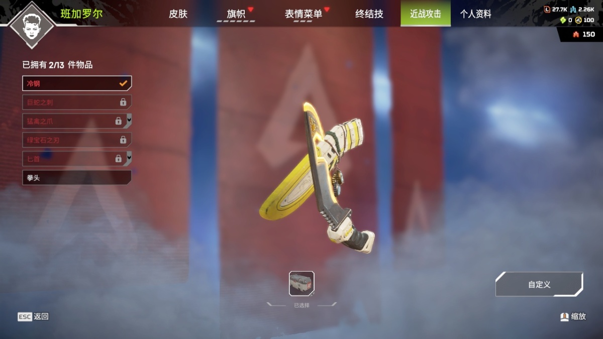 APEX英雄截图-1216