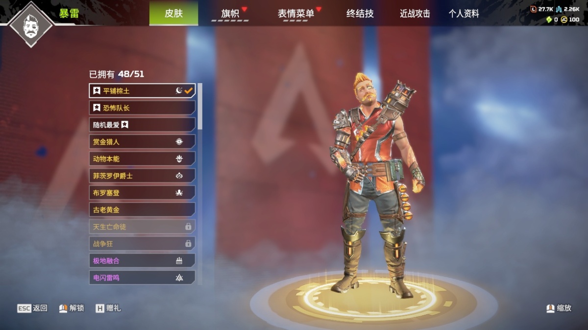 APEX英雄截图-1217