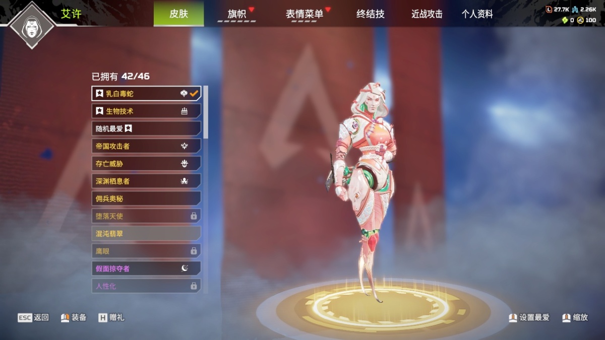 APEX英雄截图-1218
