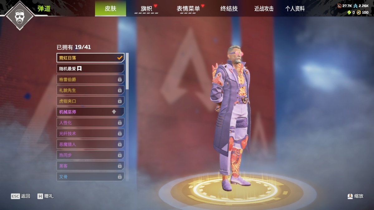 APEX英雄截图-1220