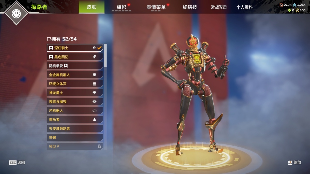 APEX英雄截图-1221