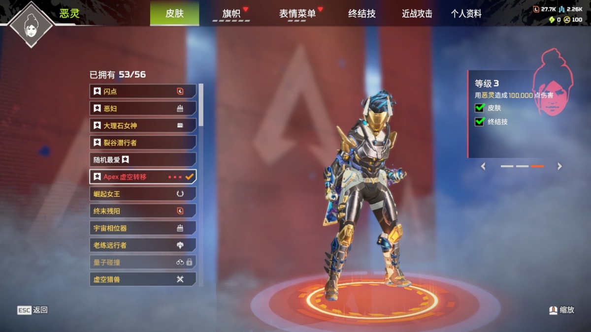 APEX英雄截图-1222