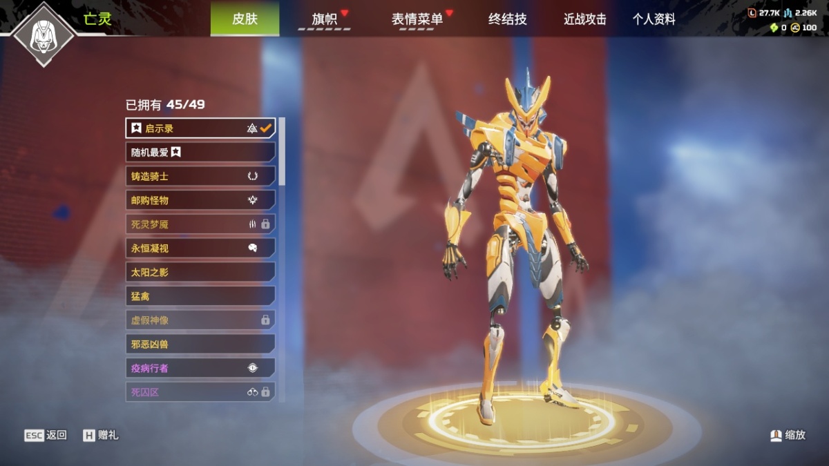 APEX英雄截图-1224