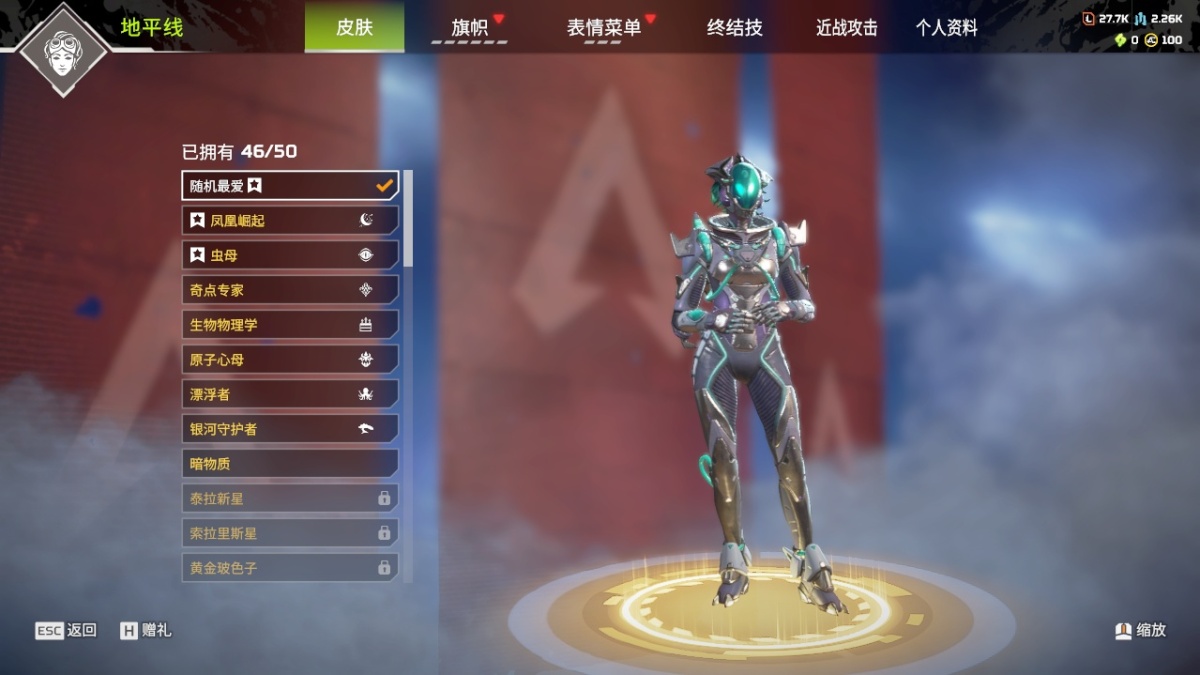 APEX英雄截图-1225