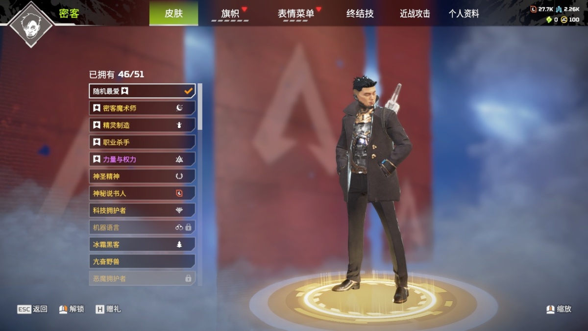 APEX英雄截图-1227